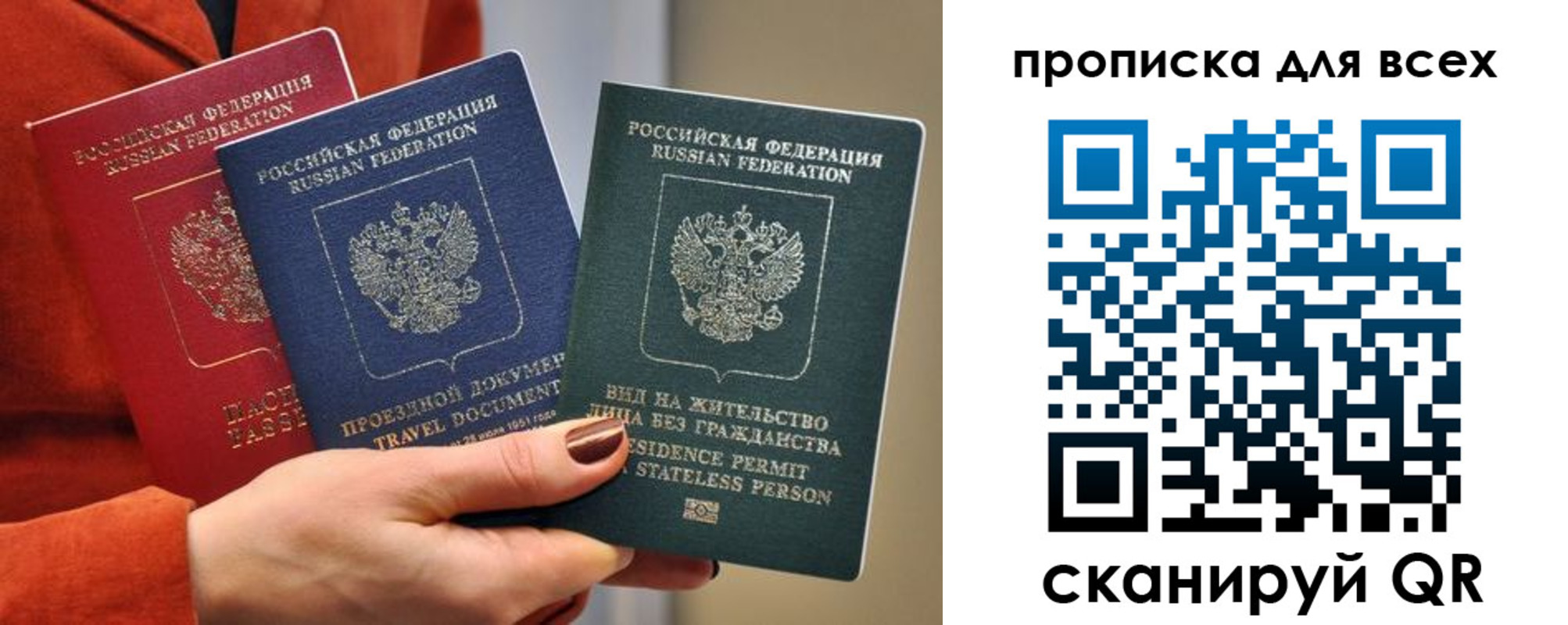 прописка регистрация в Вельске